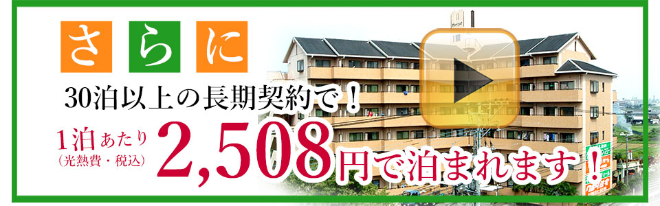 宿泊施設