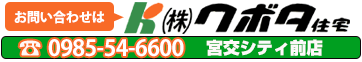 ウィークリー&マンスリー宮崎